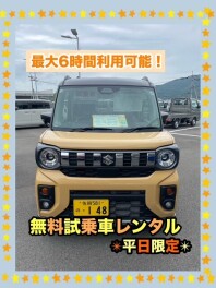 6時間無料レンタル開始！★新しいお車でドライブできちゃいます★